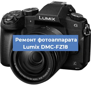 Ремонт фотоаппарата Lumix DMC-FZ18 в Красноярске